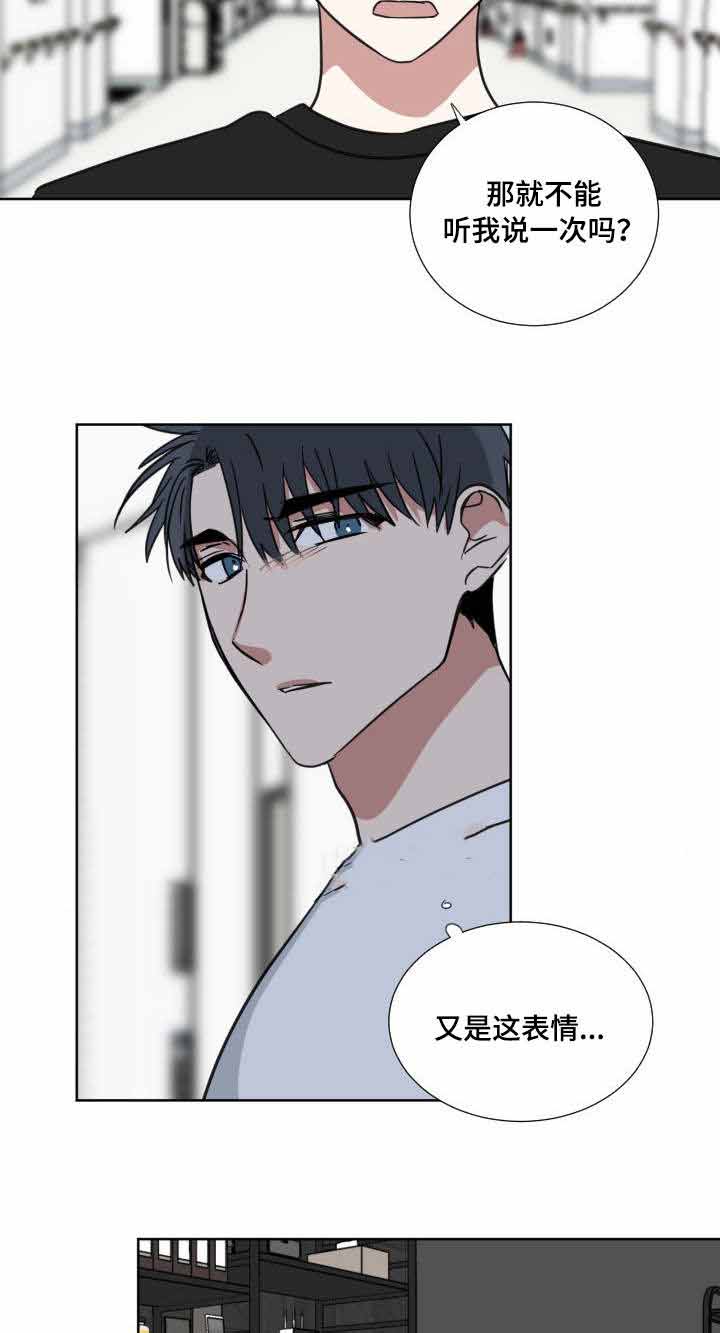 《恶缘》漫画最新章节第37话免费下拉式在线观看章节第【9】张图片