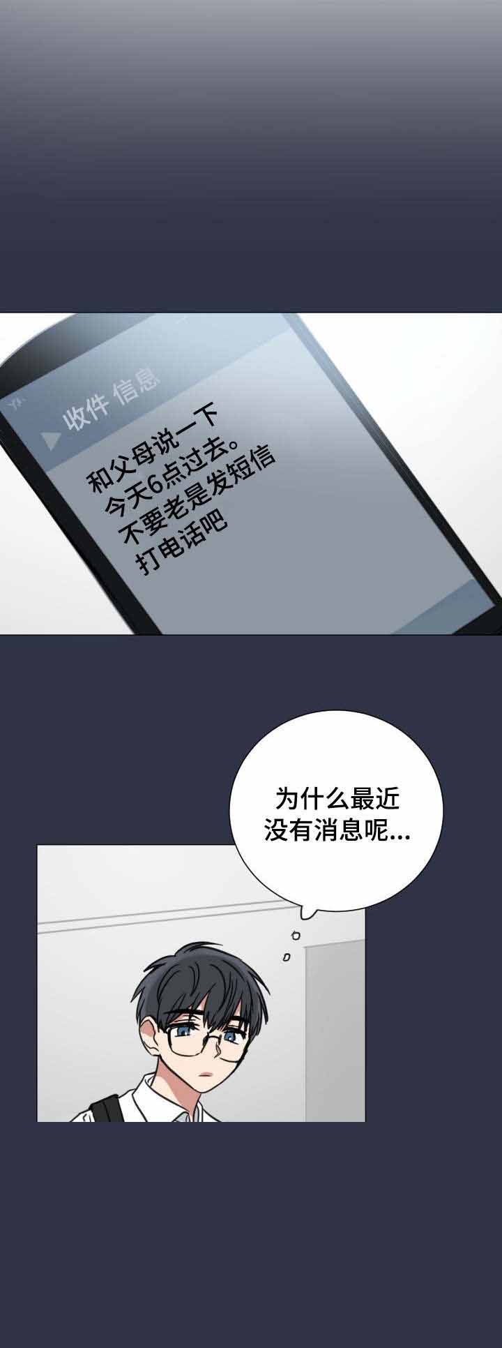 《恶缘》漫画最新章节第37话免费下拉式在线观看章节第【27】张图片