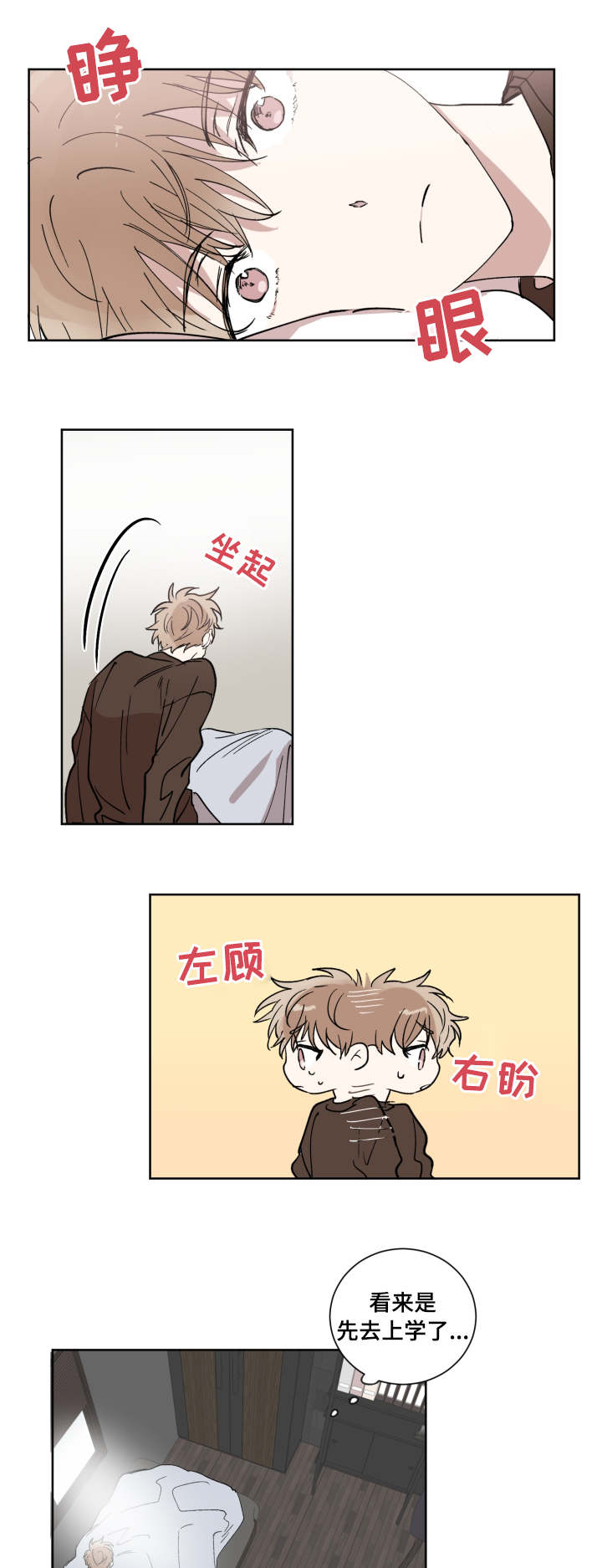 《恶缘》漫画最新章节第12话免费下拉式在线观看章节第【9】张图片