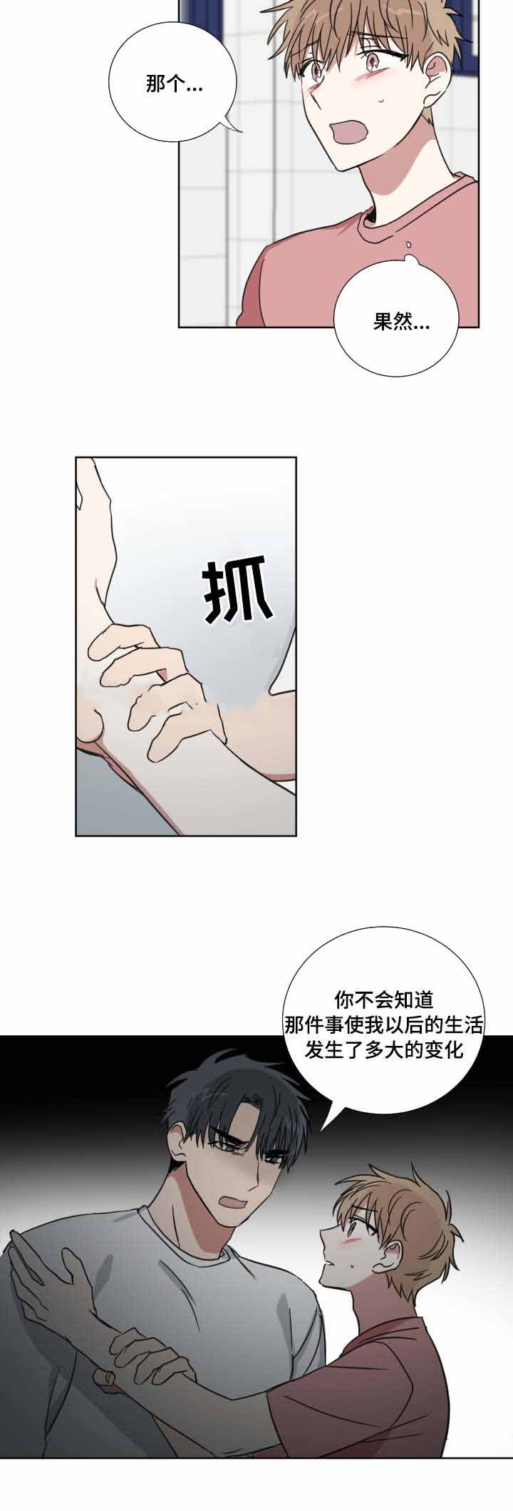《恶缘》漫画最新章节第35话免费下拉式在线观看章节第【23】张图片