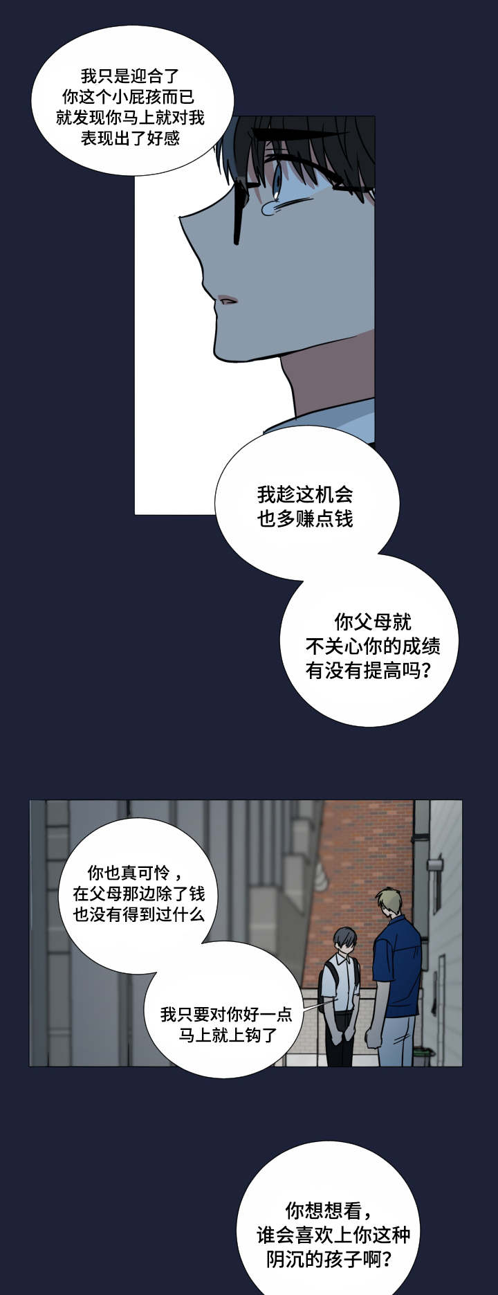 《恶缘》漫画最新章节第38话免费下拉式在线观看章节第【25】张图片