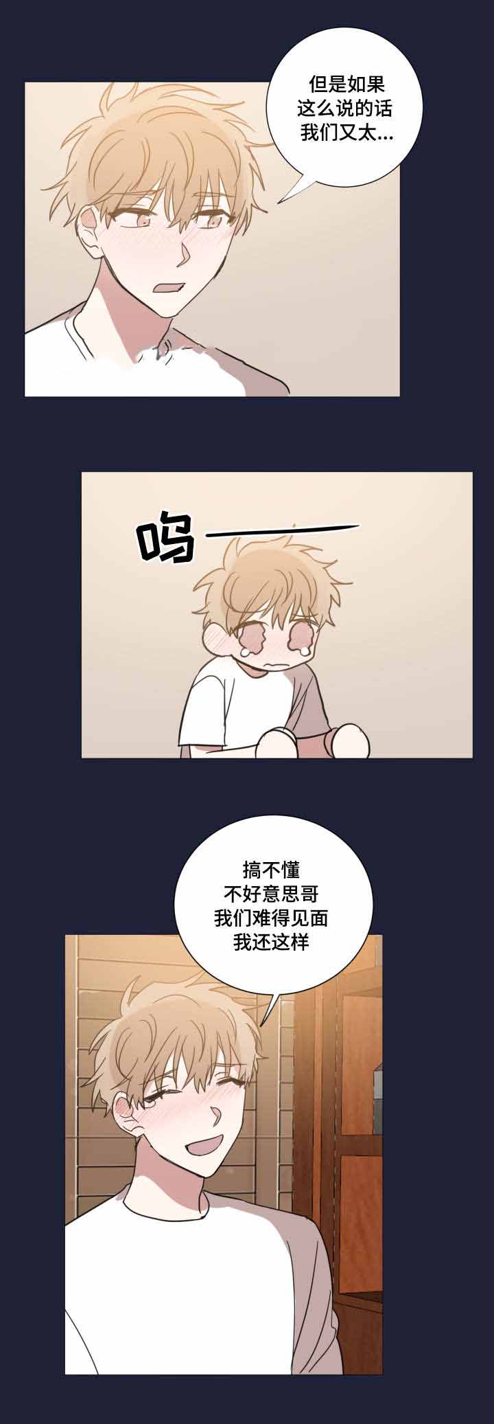 《恶缘》漫画最新章节第29话免费下拉式在线观看章节第【19】张图片