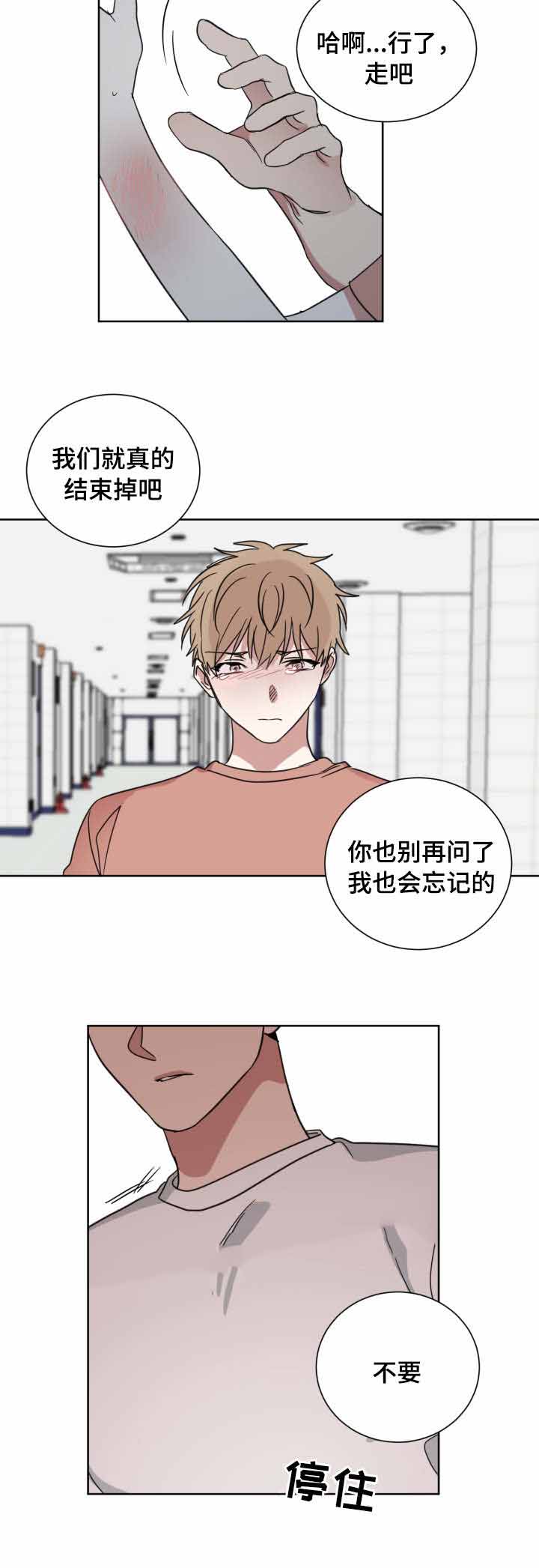 《恶缘》漫画最新章节第35话免费下拉式在线观看章节第【29】张图片