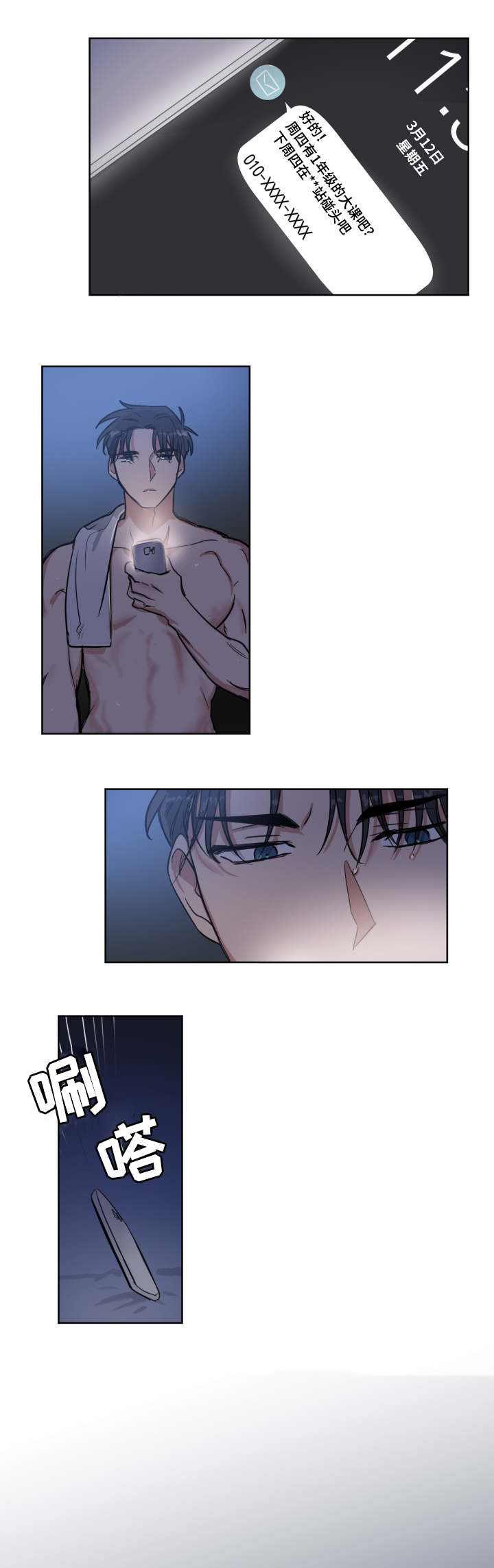 《恶缘》漫画最新章节第4话免费下拉式在线观看章节第【19】张图片