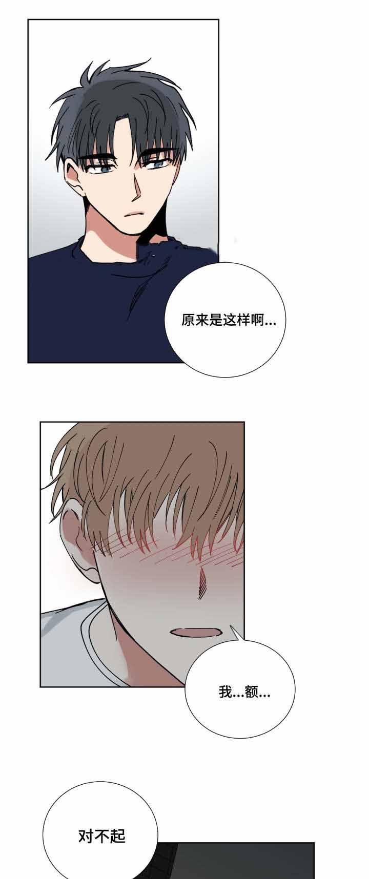 《恶缘》漫画最新章节第42话免费下拉式在线观看章节第【11】张图片