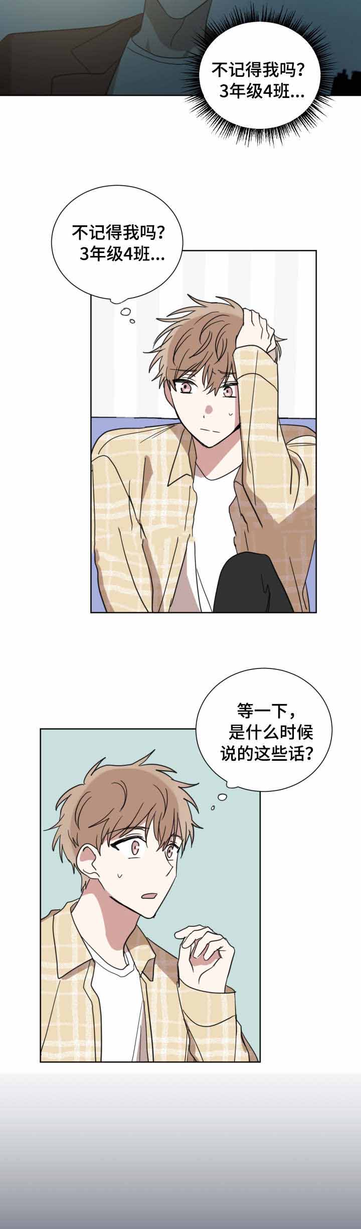 《恶缘》漫画最新章节第29话免费下拉式在线观看章节第【11】张图片