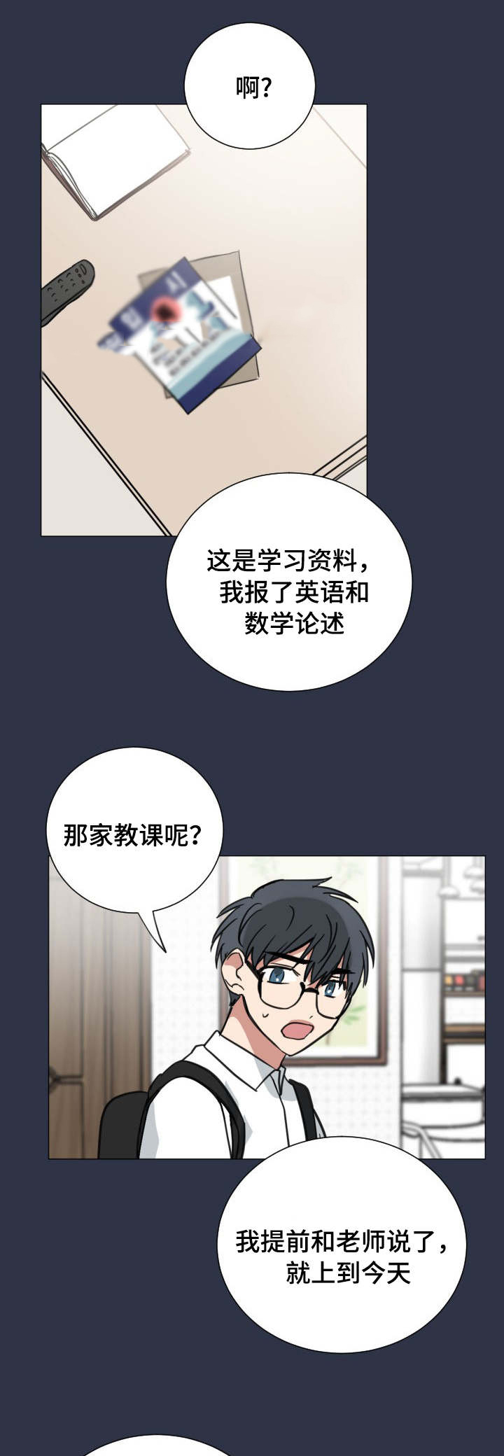 《恶缘》漫画最新章节第37话免费下拉式在线观看章节第【31】张图片