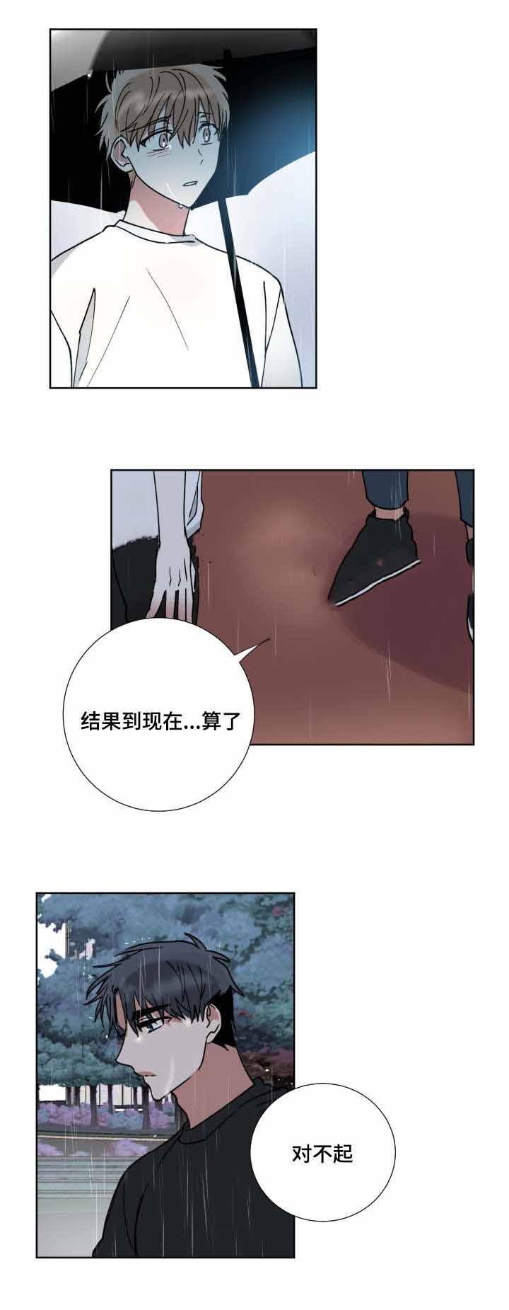 《恶缘》漫画最新章节第41话免费下拉式在线观看章节第【15】张图片