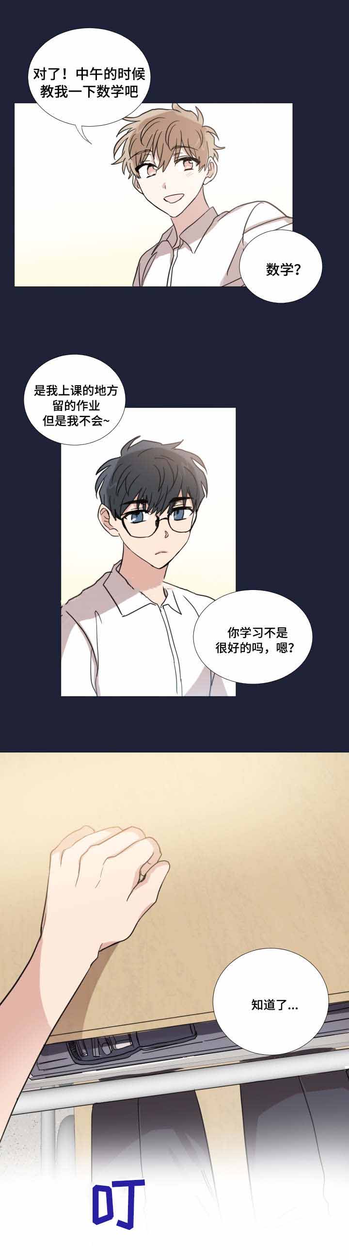 《恶缘》漫画最新章节第23话免费下拉式在线观看章节第【21】张图片