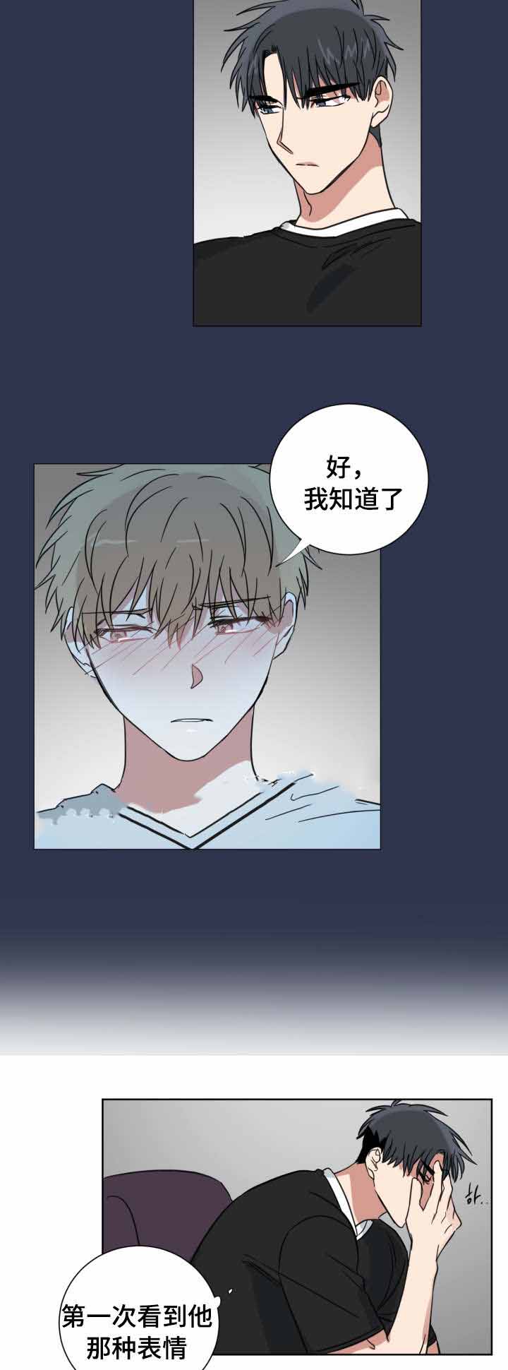 《恶缘》漫画最新章节第35话免费下拉式在线观看章节第【3】张图片