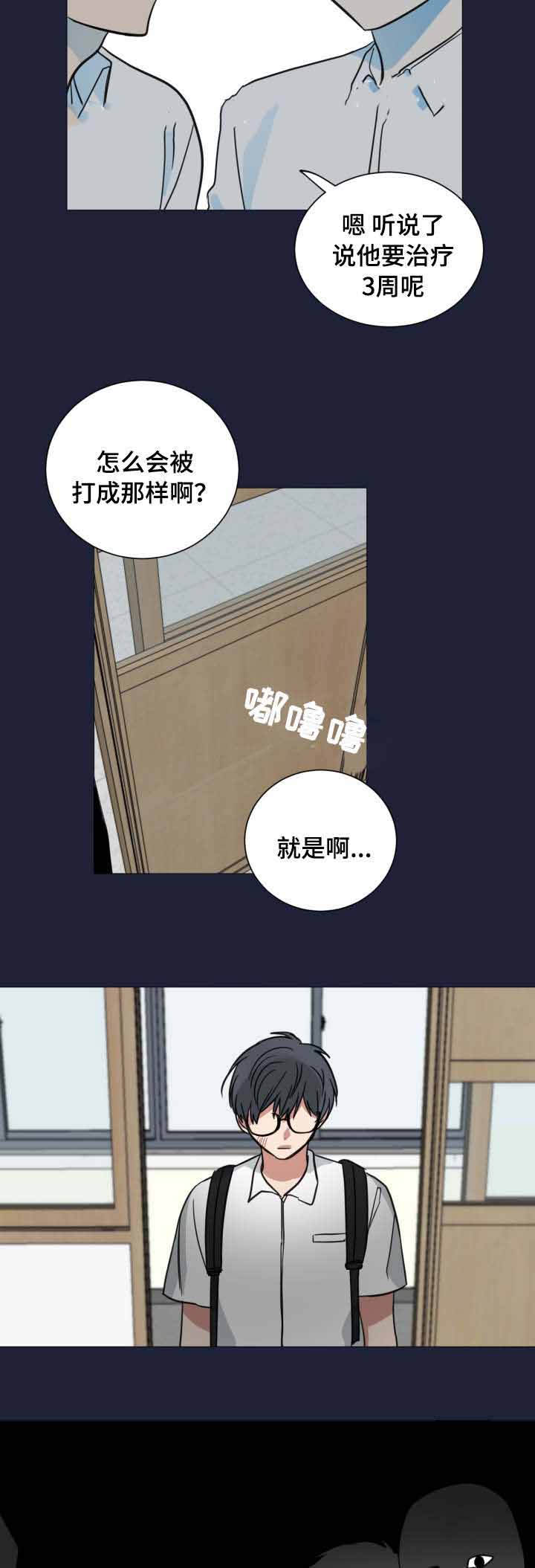 《恶缘》漫画最新章节第39话免费下拉式在线观看章节第【3】张图片