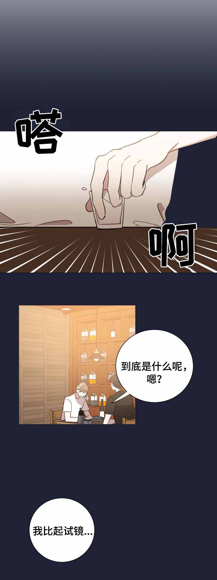 《恶缘》漫画最新章节第29话免费下拉式在线观看章节第【13】张图片