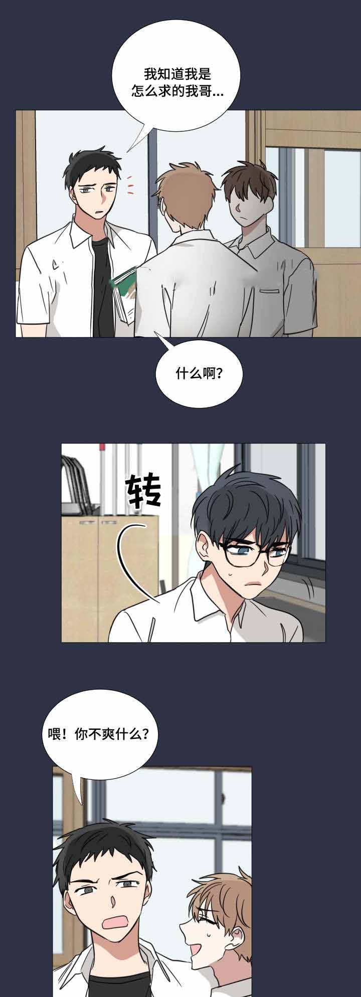 《恶缘》漫画最新章节第33话免费下拉式在线观看章节第【21】张图片