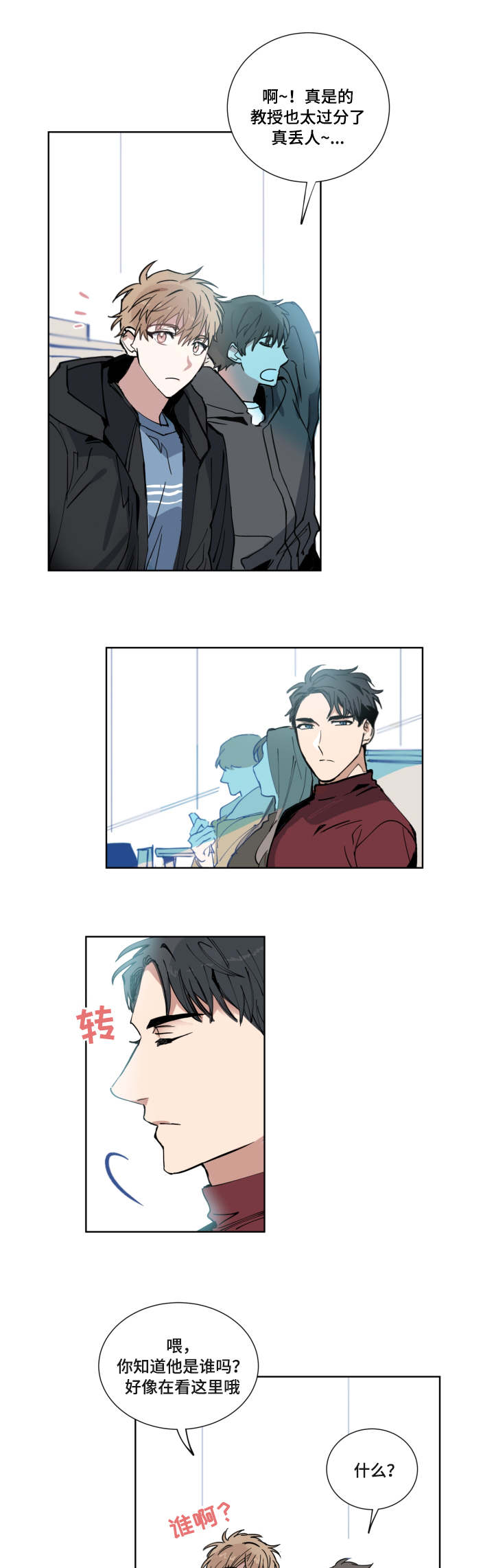 《恶缘》漫画最新章节第1话免费下拉式在线观看章节第【9】张图片