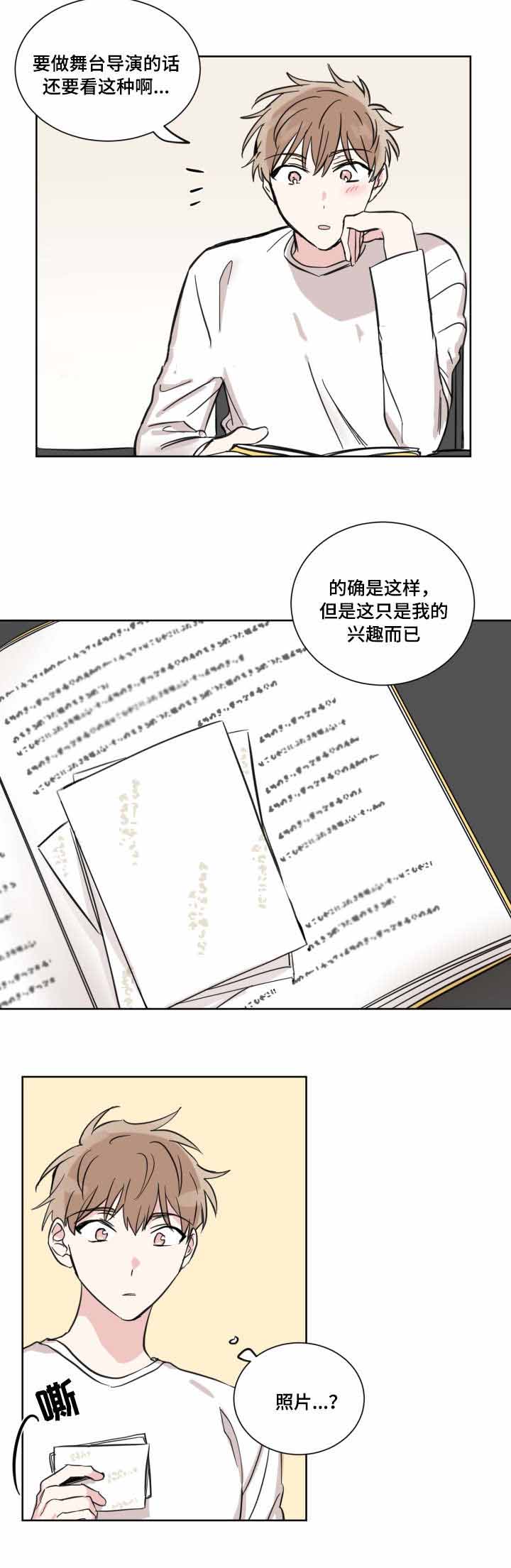 《恶缘》漫画最新章节第20话免费下拉式在线观看章节第【9】张图片