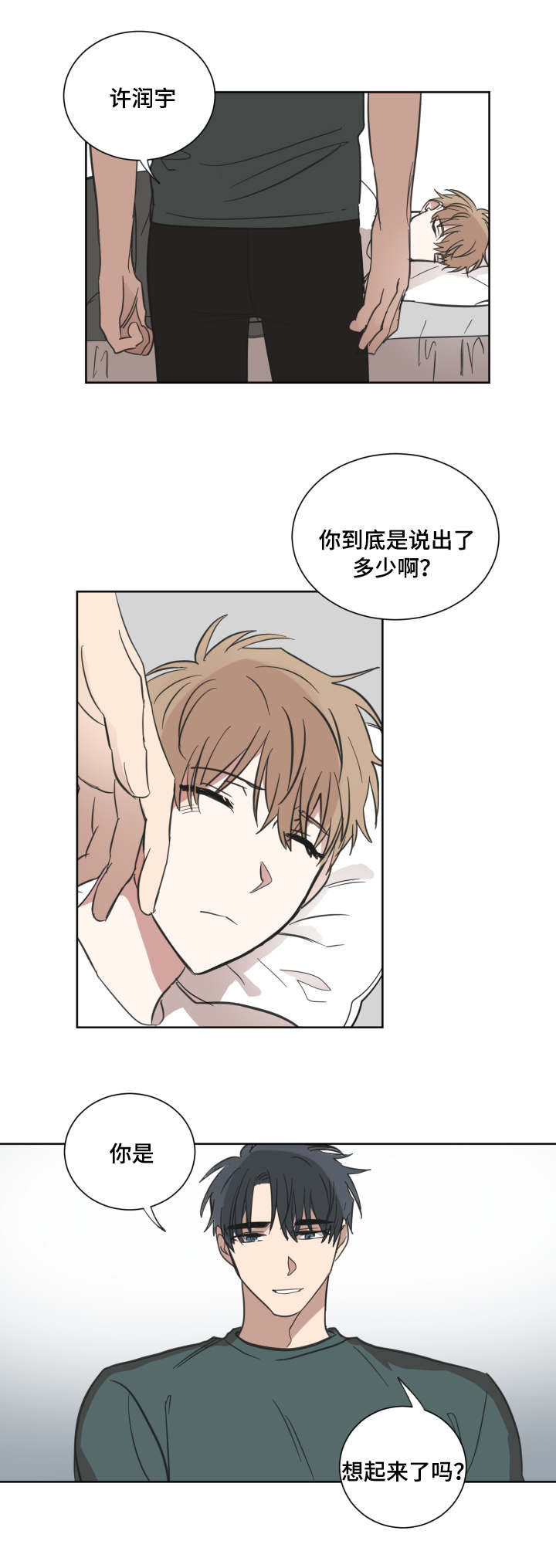 《恶缘》漫画最新章节第26话免费下拉式在线观看章节第【17】张图片