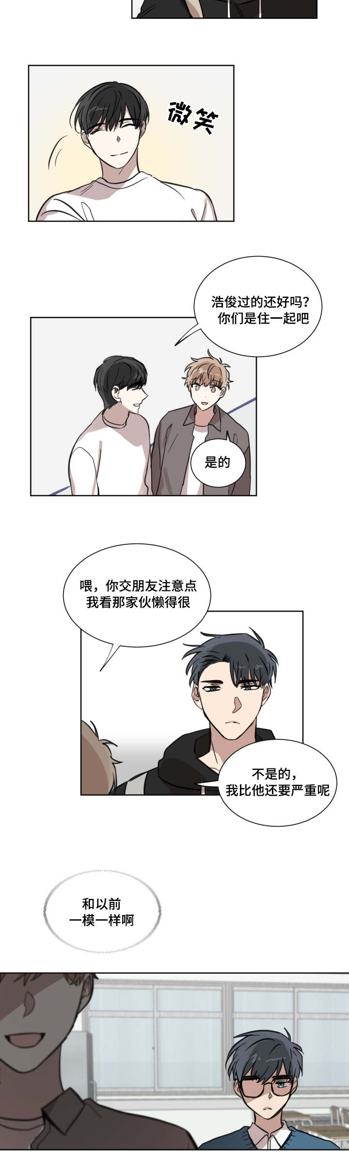 《恶缘》漫画最新章节第18话免费下拉式在线观看章节第【17】张图片