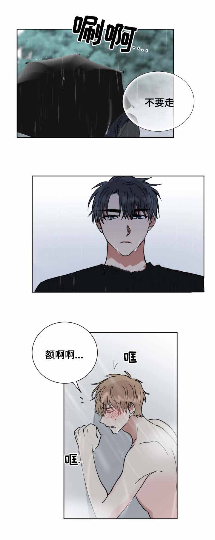 《恶缘》漫画最新章节第41话免费下拉式在线观看章节第【27】张图片