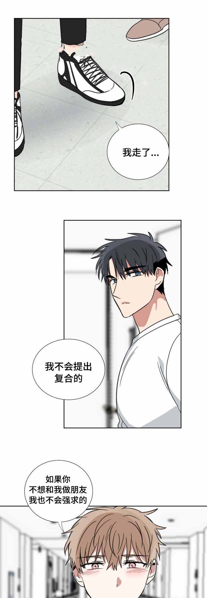 《恶缘》漫画最新章节第37话免费下拉式在线观看章节第【7】张图片