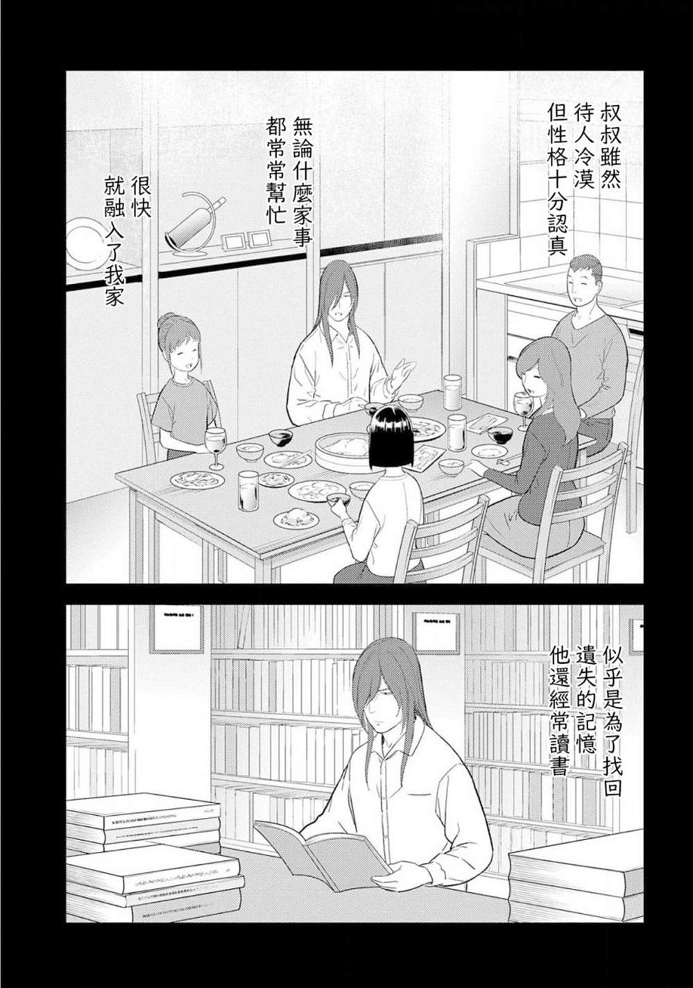 《战国小町苦劳谭-农耕戏画》漫画最新章节第29话 足满免费下拉式在线观看章节第【13】张图片