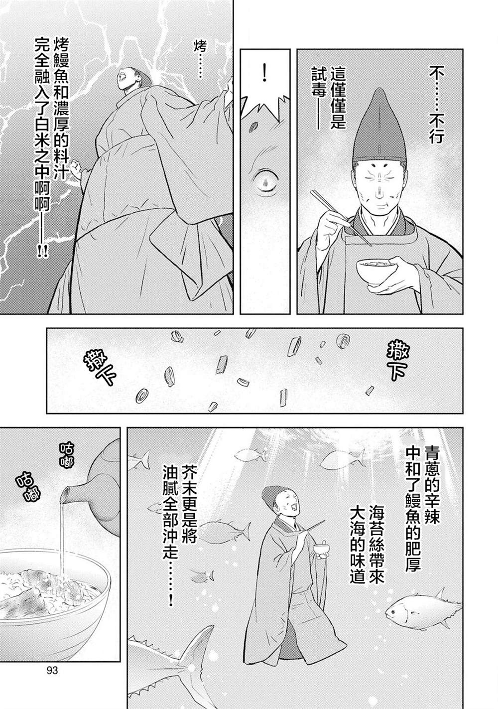 《战国小町苦劳谭-农耕戏画》漫画最新章节第33话 飨宴免费下拉式在线观看章节第【23】张图片