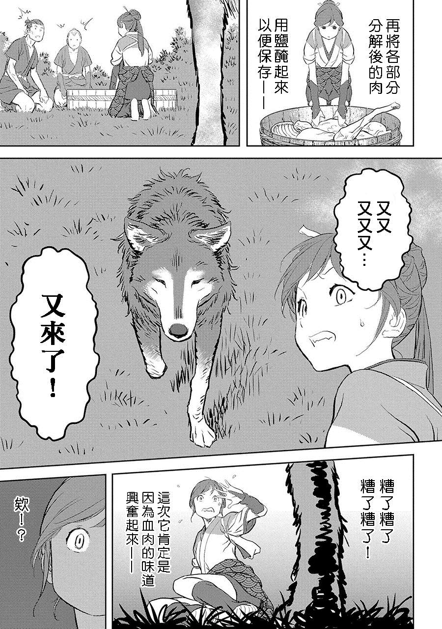 《战国小町苦劳谭-农耕戏画》漫画最新章节第3话 狩猎免费下拉式在线观看章节第【23】张图片