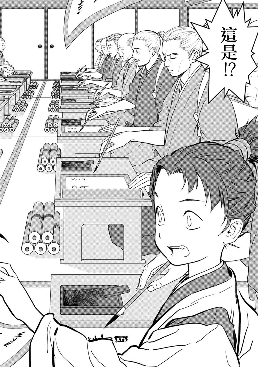 《战国小町苦劳谭-农耕戏画》漫画最新章节第11话 拠点免费下拉式在线观看章节第【26】张图片