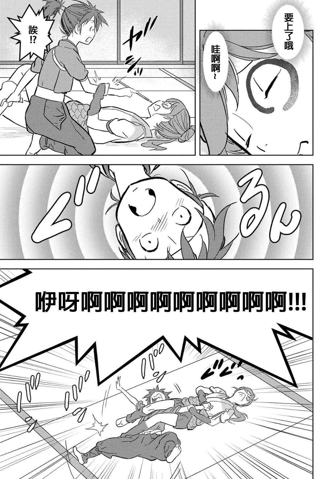 《战国小町苦劳谭-农耕戏画》漫画最新章节第18话 锻炼免费下拉式在线观看章节第【9】张图片