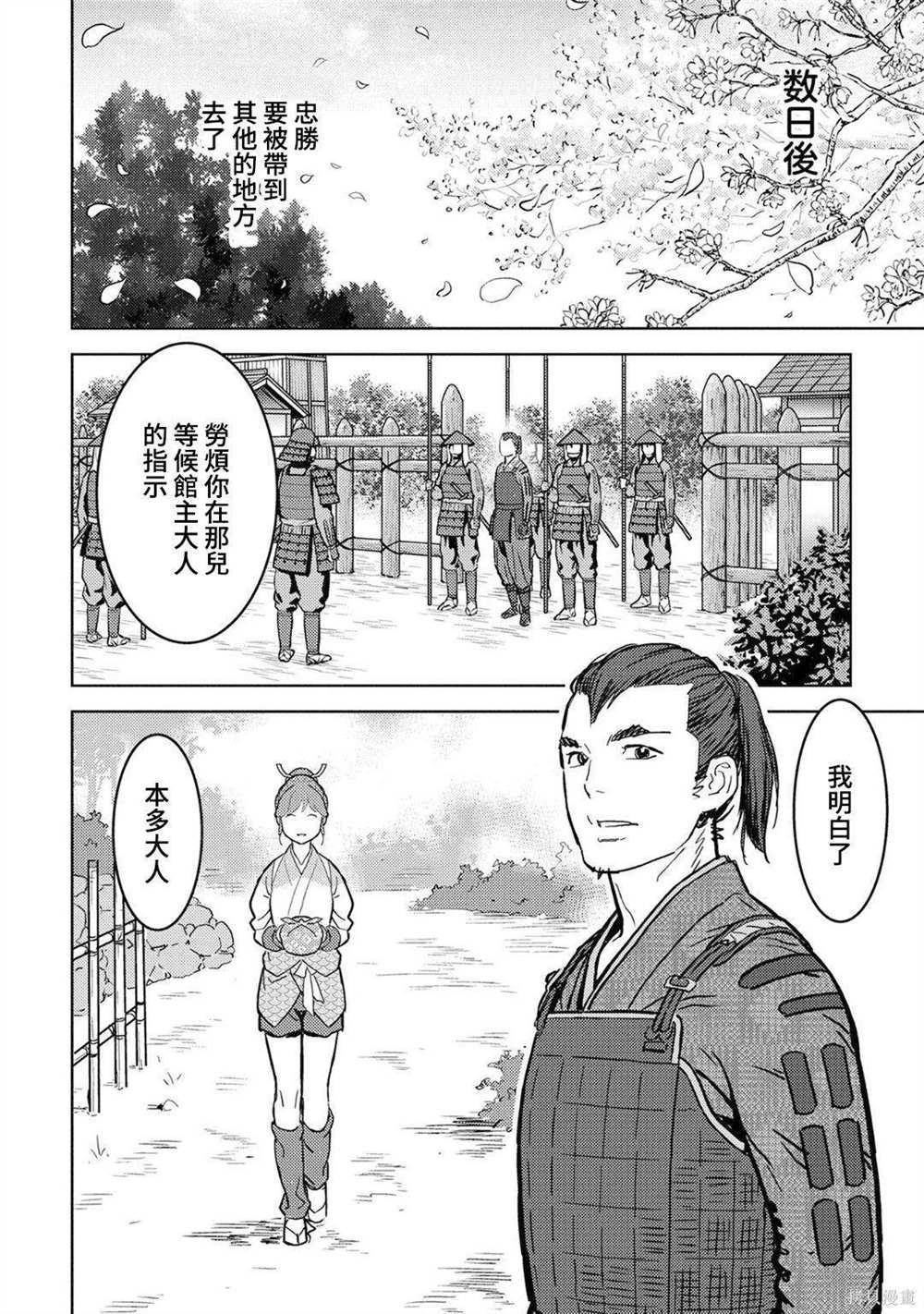 《战国小町苦劳谭-农耕戏画》漫画最新章节第13话 看病免费下拉式在线观看章节第【15】张图片