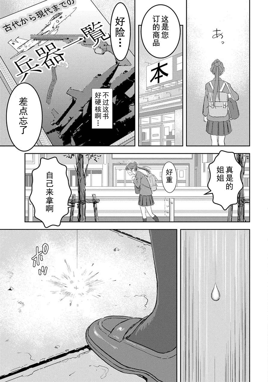 《战国小町苦劳谭-农耕戏画》漫画最新章节第1话免费下拉式在线观看章节第【7】张图片