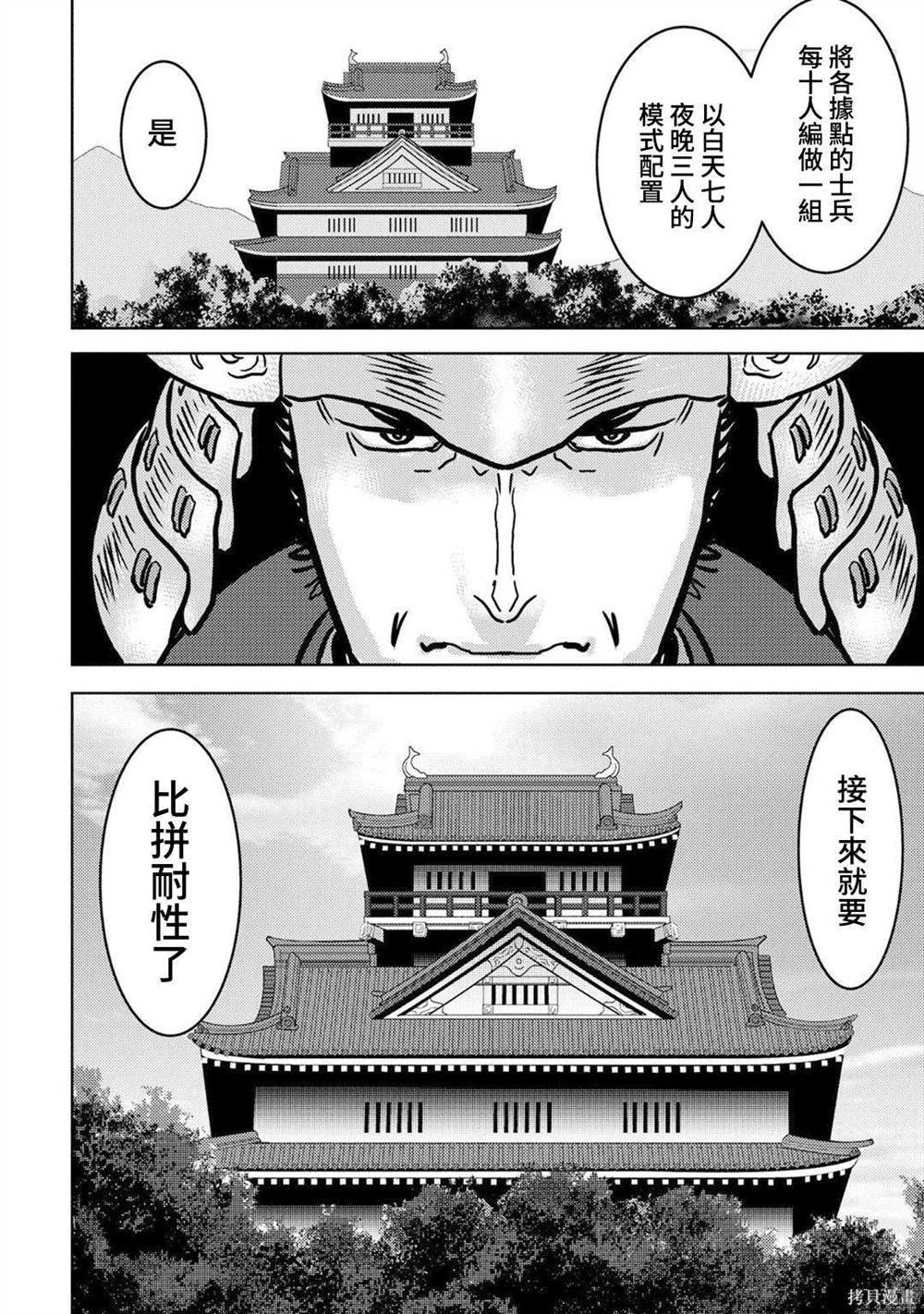 《战国小町苦劳谭-农耕戏画》漫画最新章节第13话 看病免费下拉式在线观看章节第【35】张图片