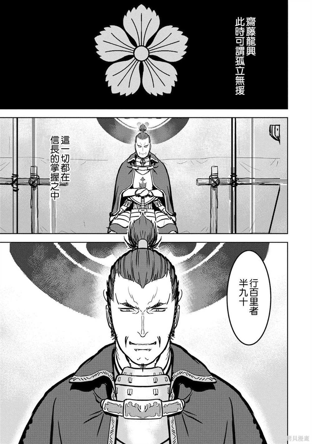 《战国小町苦劳谭-农耕戏画》漫画最新章节第14话 攻城免费下拉式在线观看章节第【3】张图片