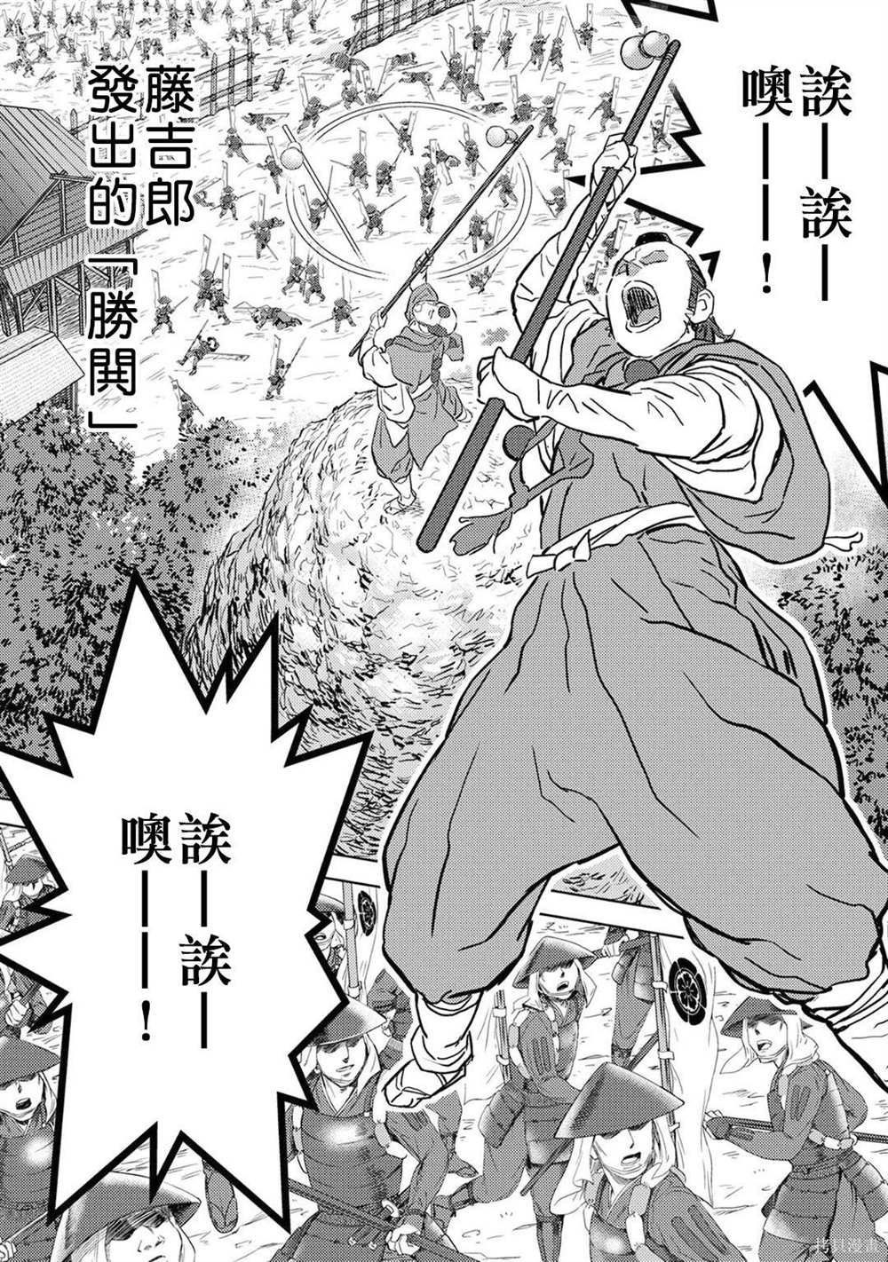 《战国小町苦劳谭-农耕戏画》漫画最新章节第14话 攻城免费下拉式在线观看章节第【30】张图片