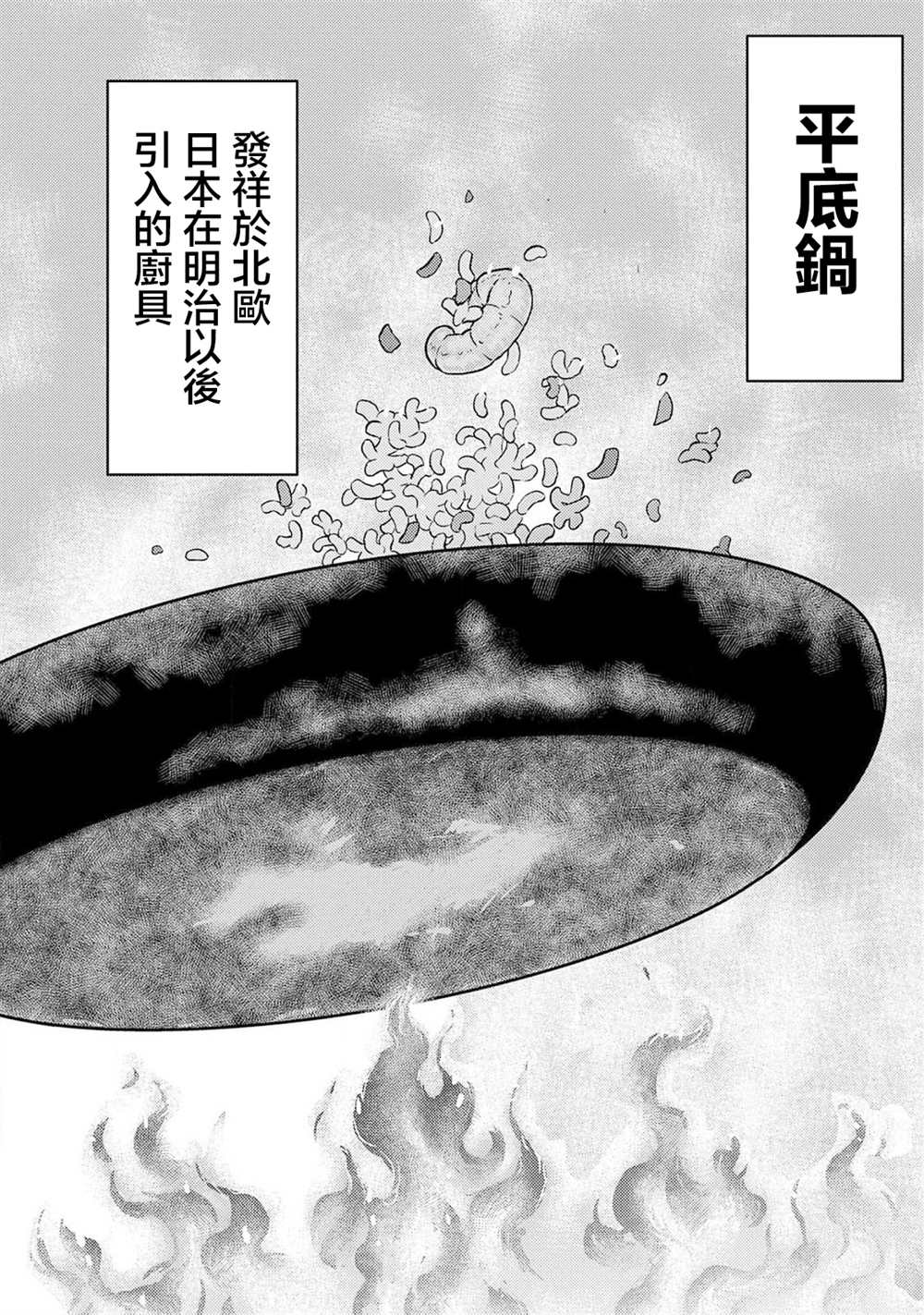 《战国小町苦劳谭-农耕戏画》漫画最新章节第27话 抜擢免费下拉式在线观看章节第【24】张图片