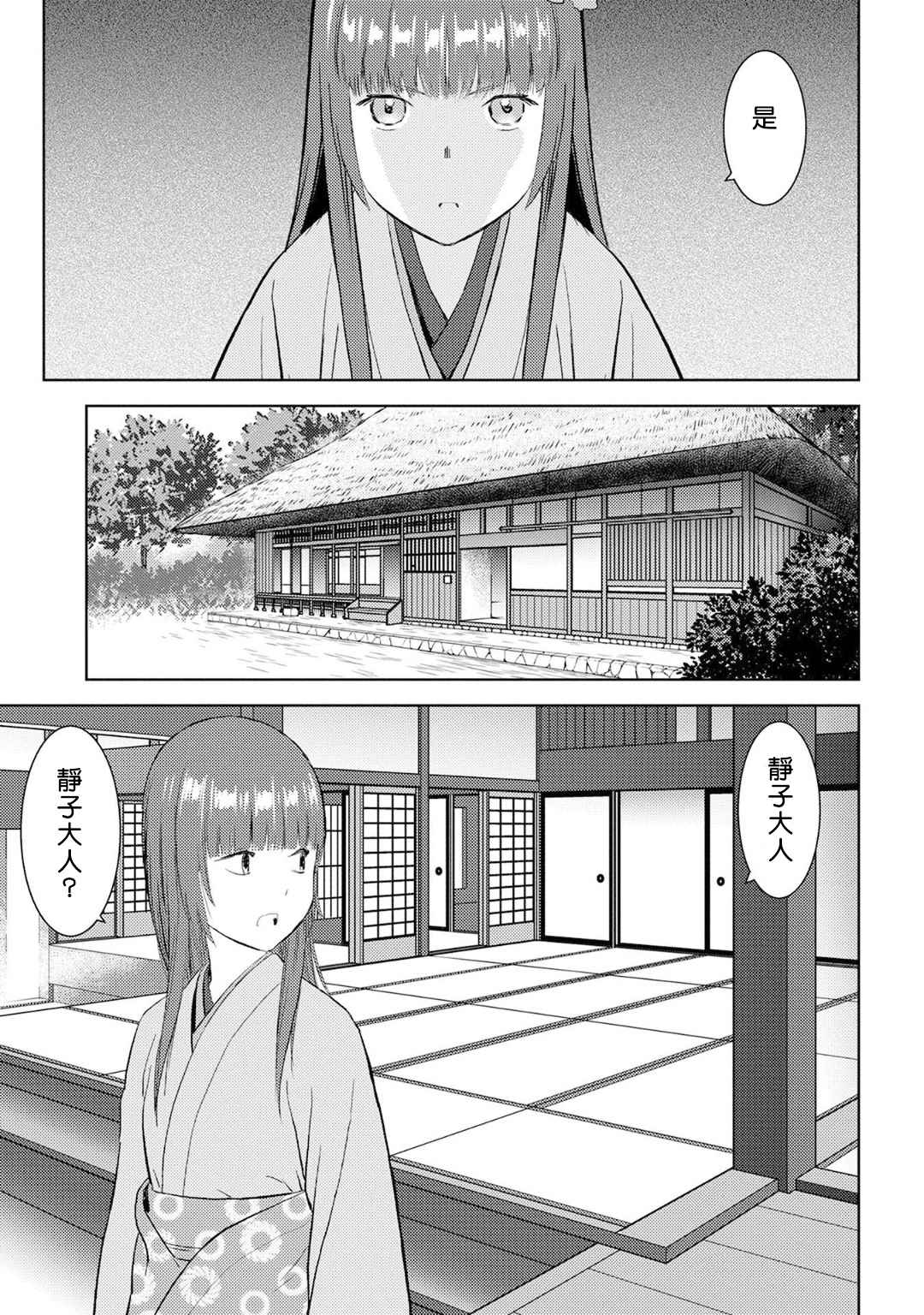 《战国小町苦劳谭-农耕戏画》漫画最新章节第8话 栽培免费下拉式在线观看章节第【3】张图片