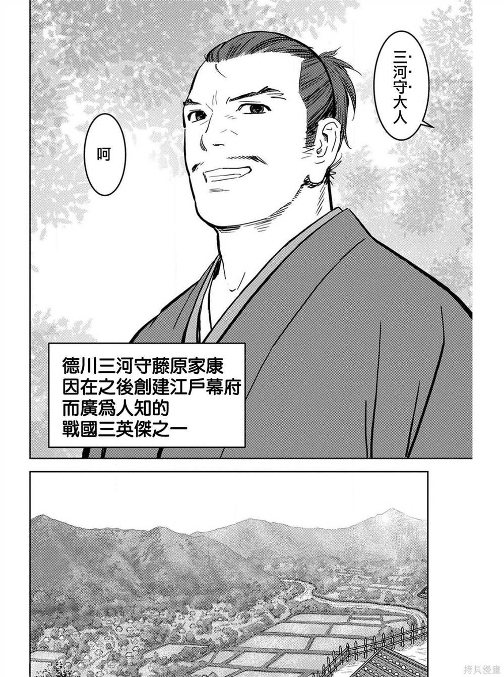 《战国小町苦劳谭-农耕戏画》漫画最新章节第21话 圆桌免费下拉式在线观看章节第【35】张图片