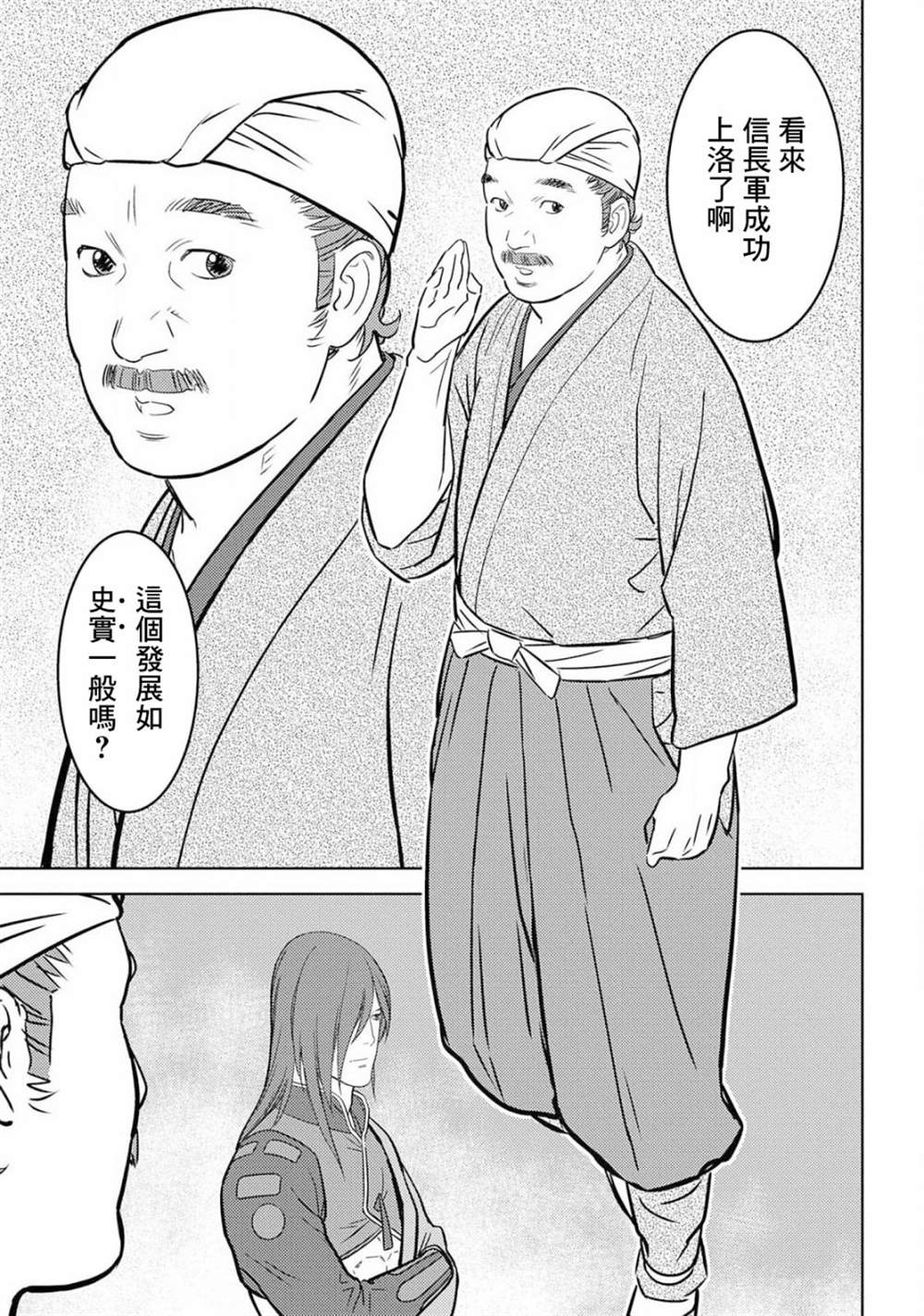 《战国小町苦劳谭-农耕戏画》漫画最新章节第25话 决著免费下拉式在线观看章节第【19】张图片