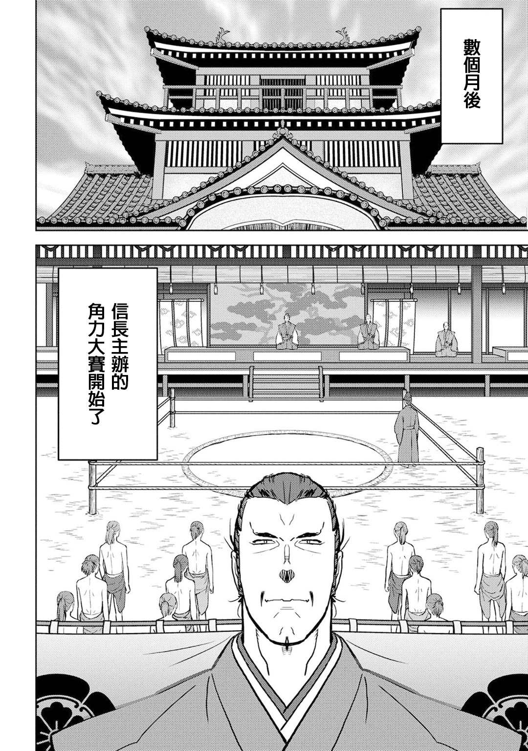 《战国小町苦劳谭-农耕戏画》漫画最新章节第18话 锻炼免费下拉式在线观看章节第【22】张图片