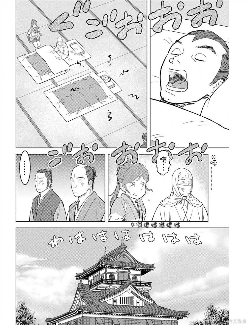 《战国小町苦劳谭-农耕戏画》漫画最新章节第21话 圆桌免费下拉式在线观看章节第【29】张图片