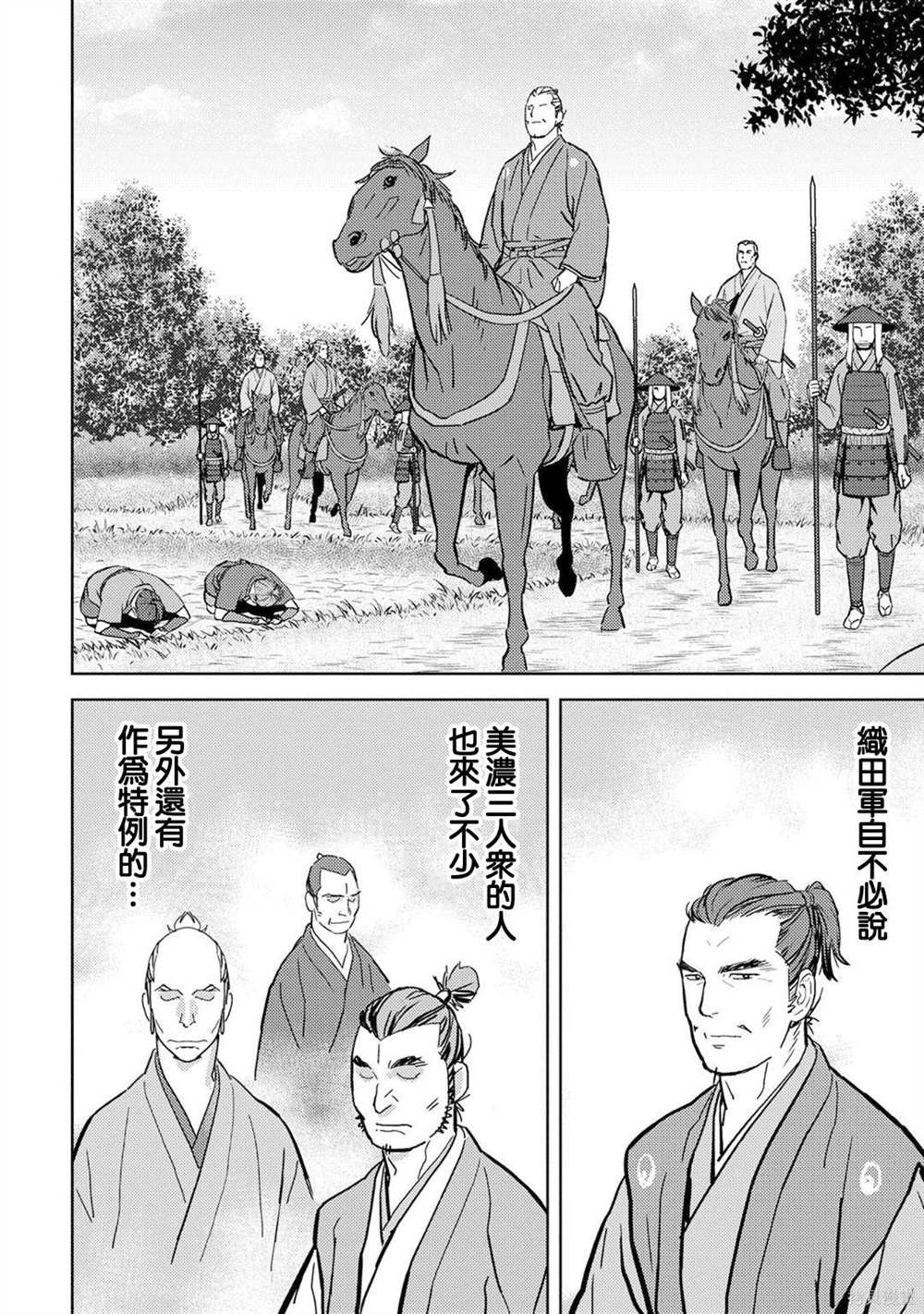 《战国小町苦劳谭-农耕戏画》漫画最新章节第15话 发觉免费下拉式在线观看章节第【12】张图片