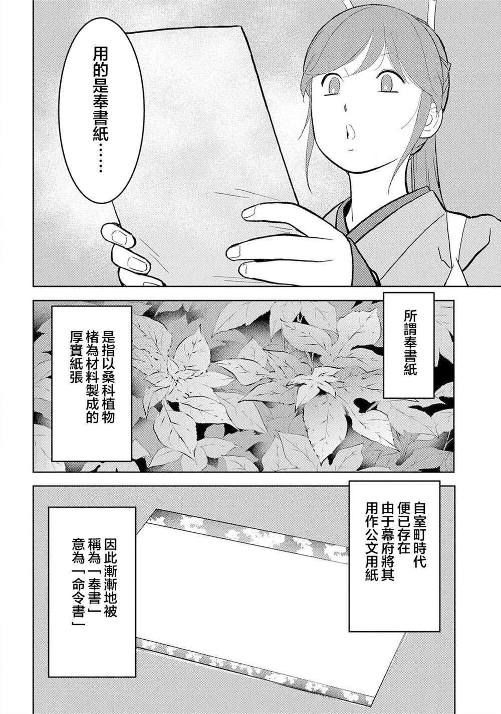 《战国小町苦劳谭-农耕戏画》漫画最新章节第33话 飨宴免费下拉式在线观看章节第【2】张图片