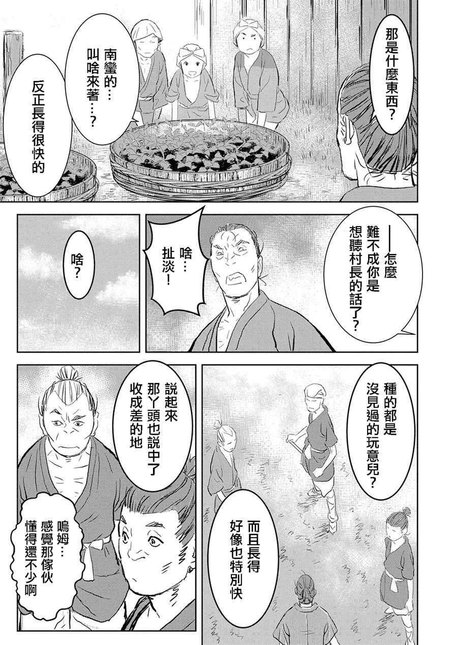 《战国小町苦劳谭-农耕戏画》漫画最新章节第2话 开垦免费下拉式在线观看章节第【23】张图片