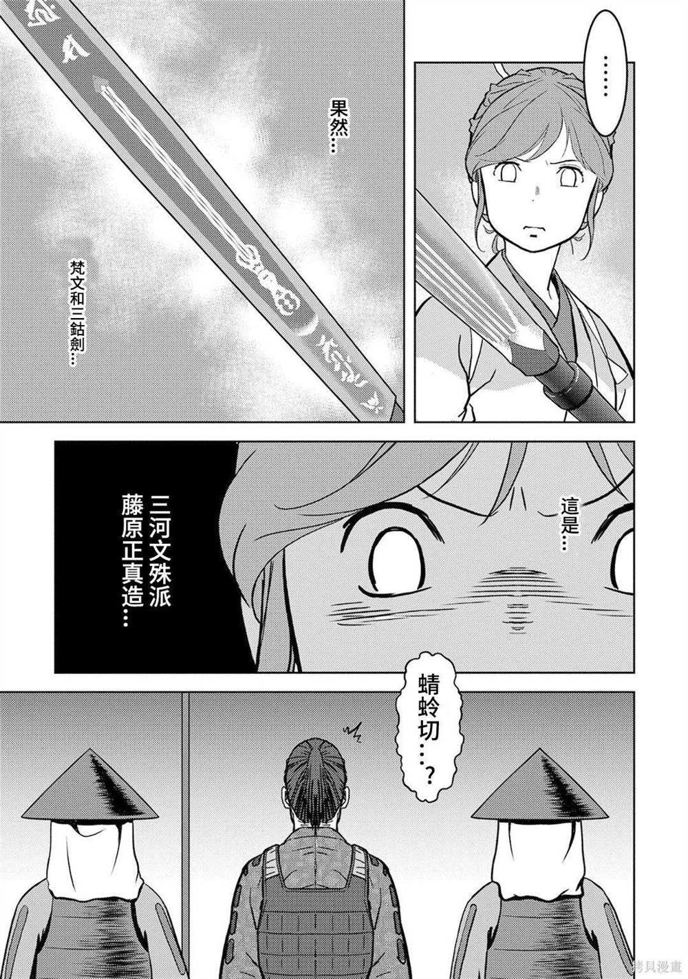 《战国小町苦劳谭-农耕戏画》漫画最新章节第13话 看病免费下拉式在线观看章节第【5】张图片