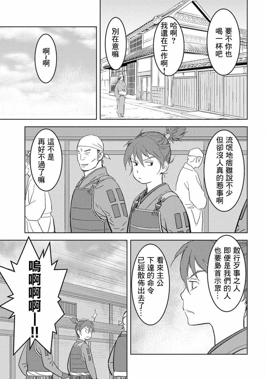 《战国小町苦劳谭-农耕戏画》漫画最新章节第26话 整备免费下拉式在线观看章节第【14】张图片