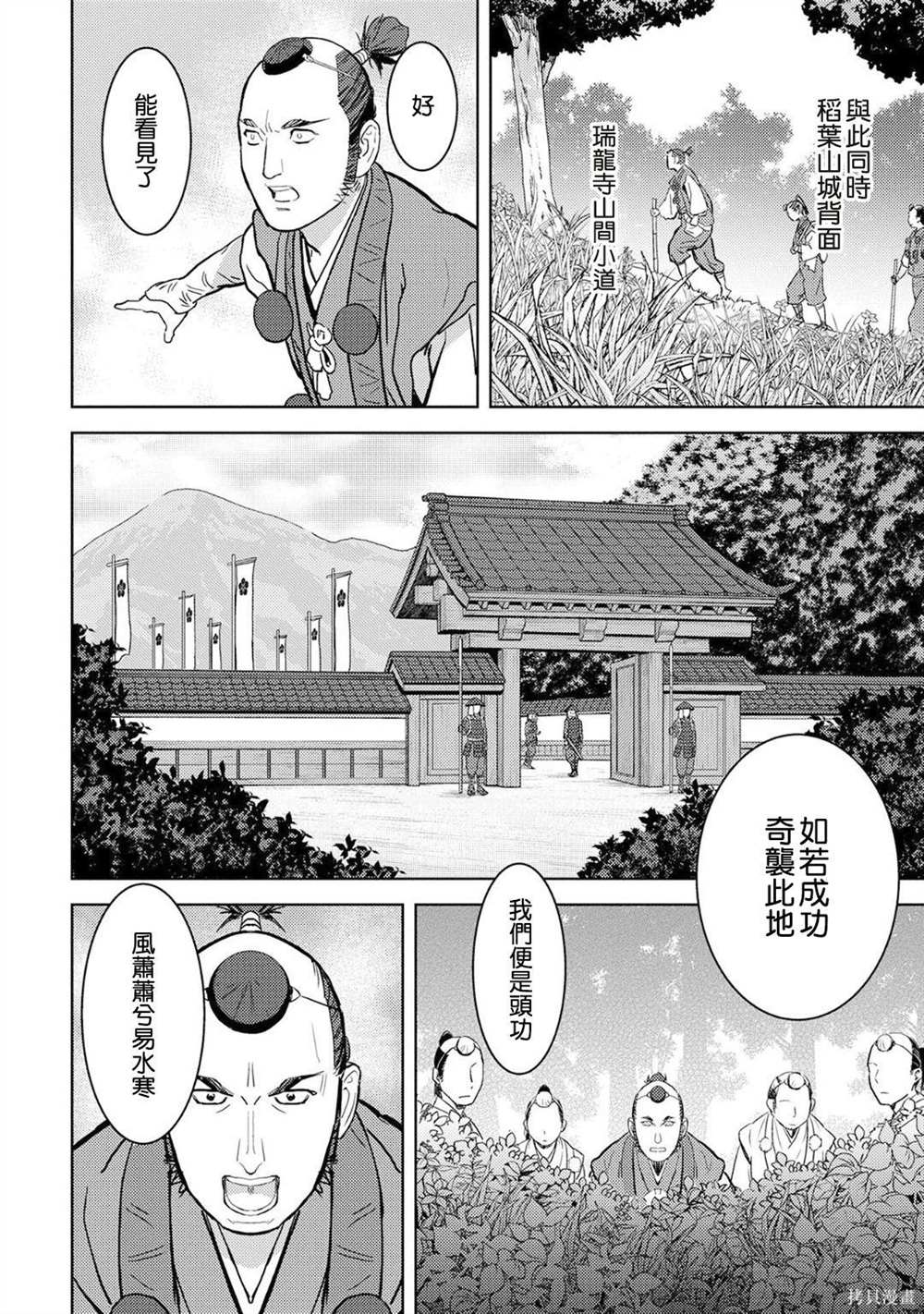 《战国小町苦劳谭-农耕戏画》漫画最新章节第14话 攻城免费下拉式在线观看章节第【26】张图片