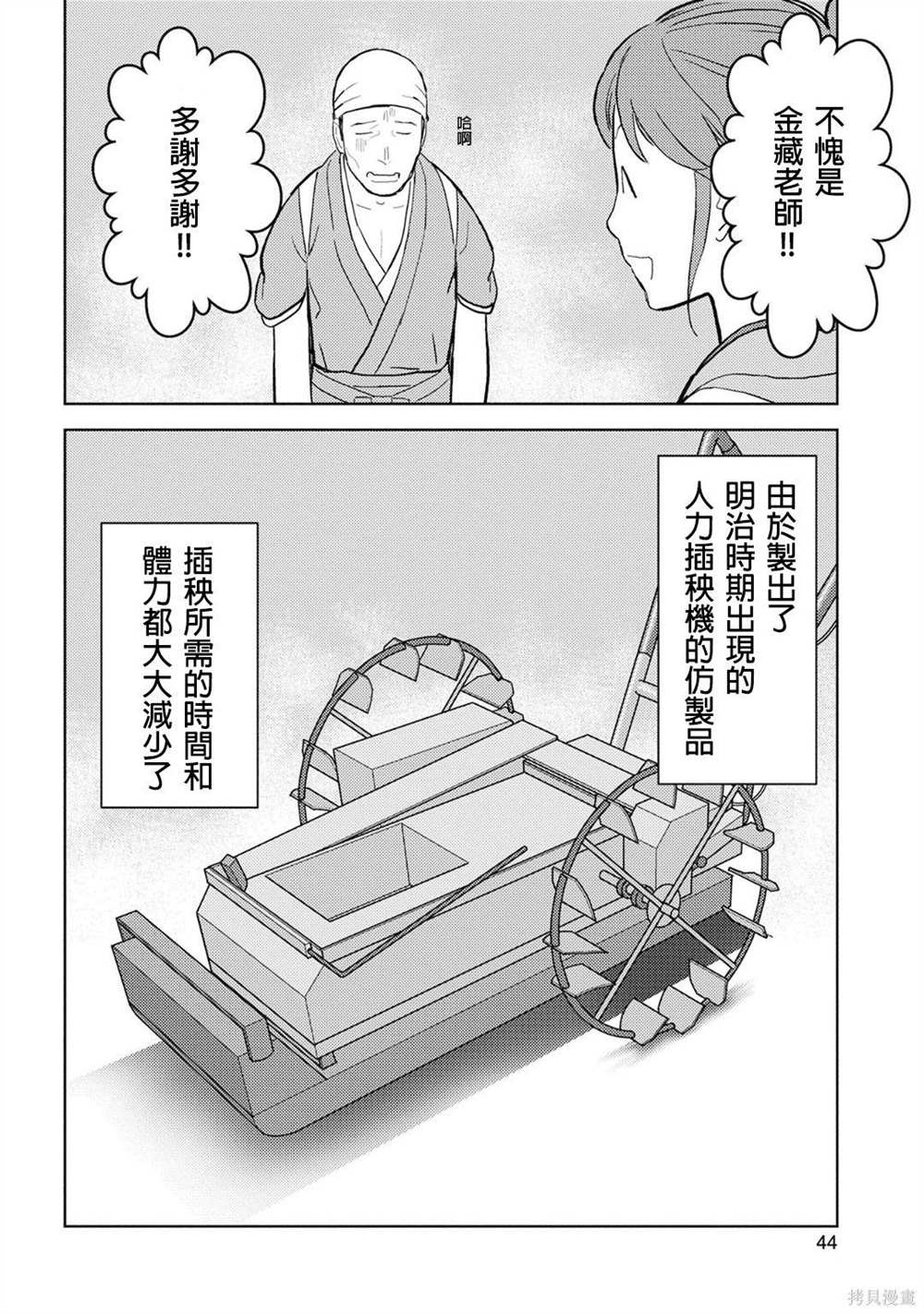 《战国小町苦劳谭-农耕戏画》漫画最新章节第17话 马回免费下拉式在线观看章节第【2】张图片