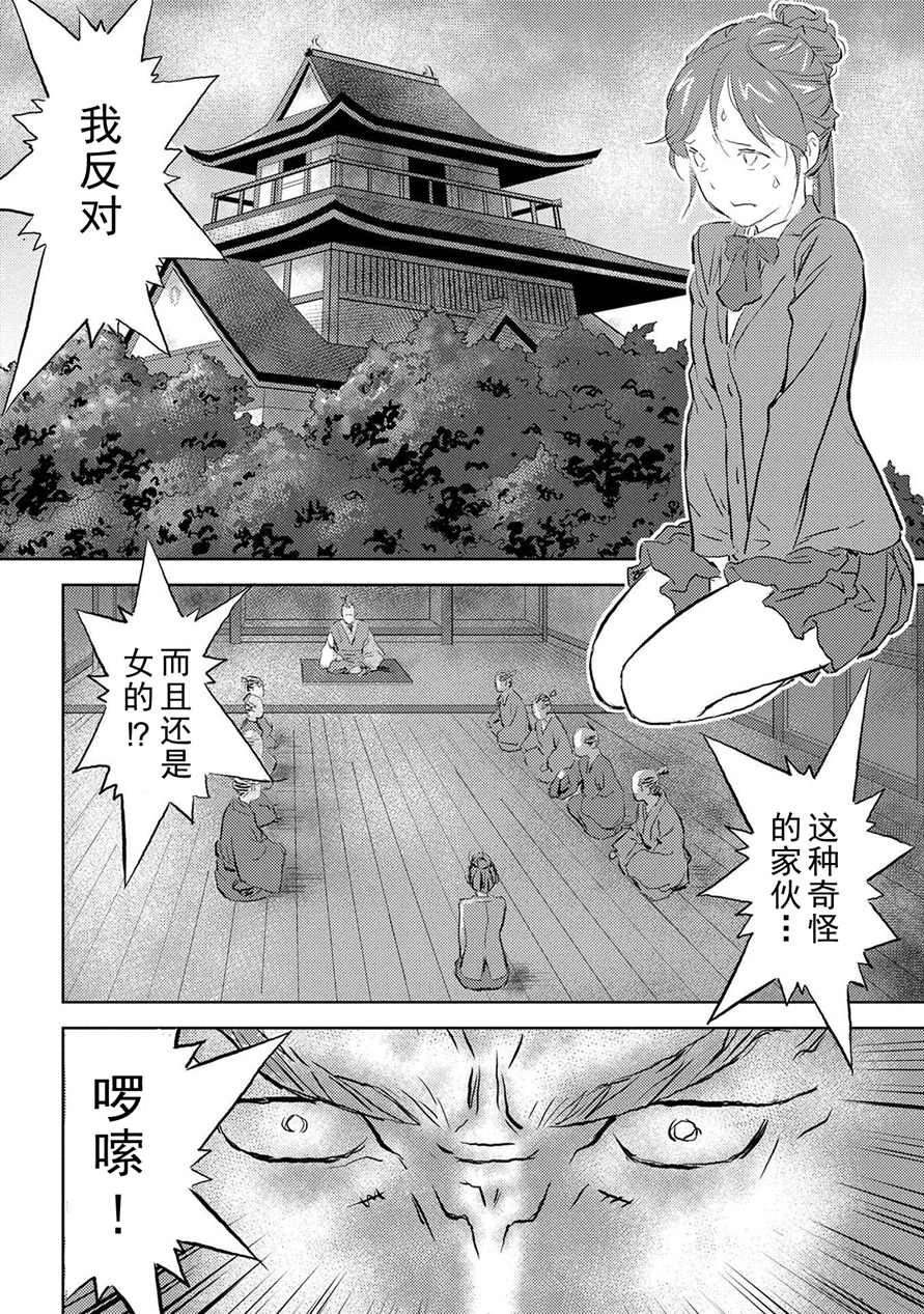 《战国小町苦劳谭-农耕戏画》漫画最新章节第1话免费下拉式在线观看章节第【30】张图片