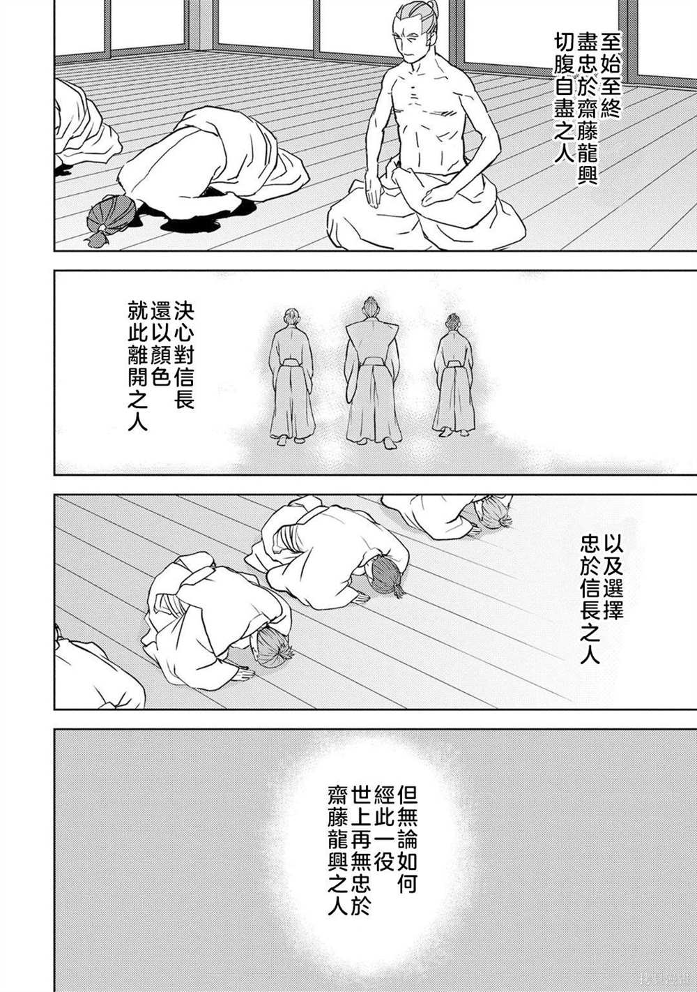 《战国小町苦劳谭-农耕戏画》漫画最新章节第14话 攻城免费下拉式在线观看章节第【36】张图片