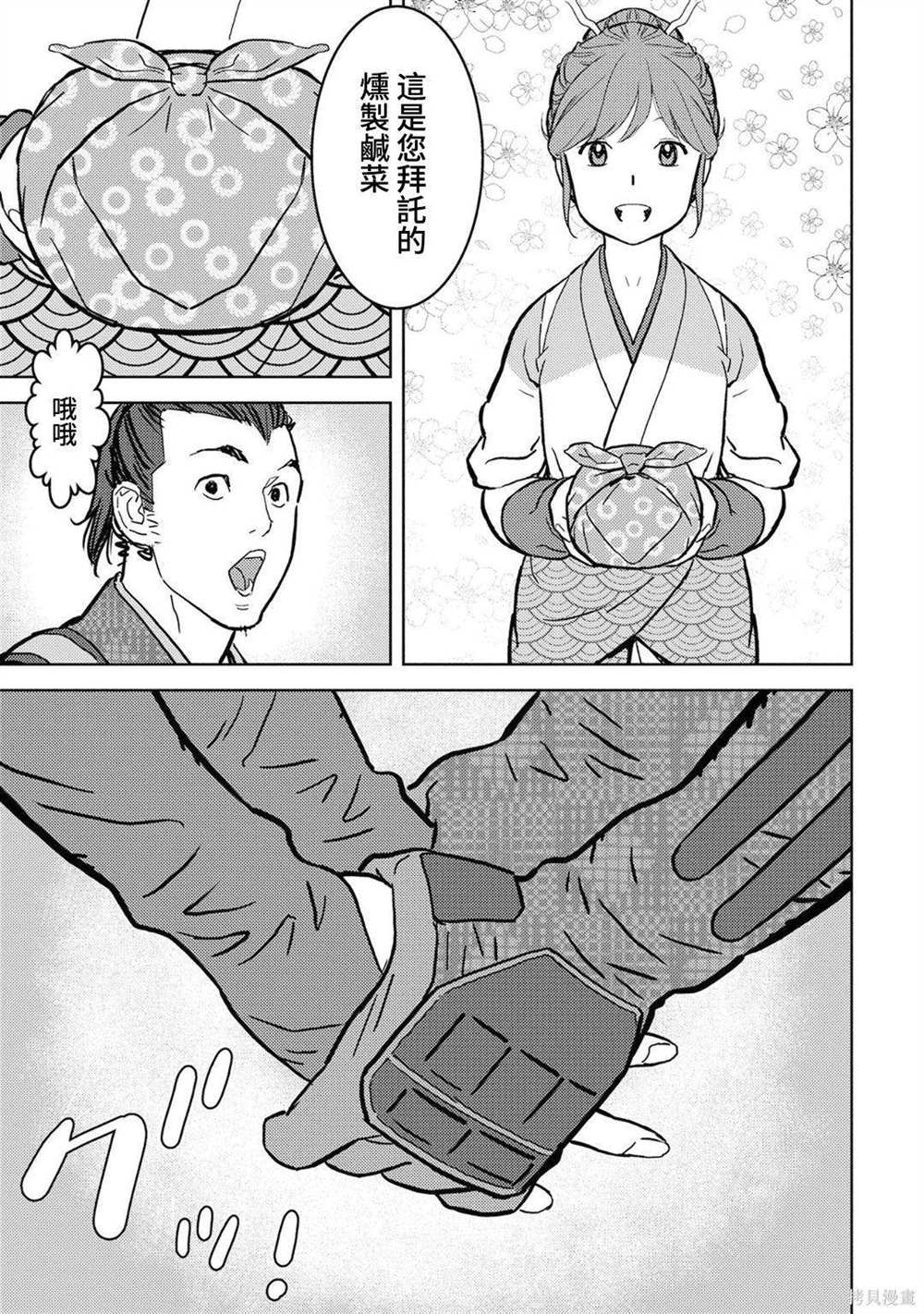 《战国小町苦劳谭-农耕戏画》漫画最新章节第13话 看病免费下拉式在线观看章节第【16】张图片