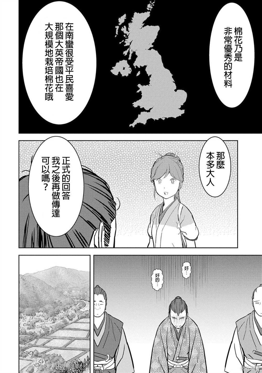 《战国小町苦劳谭-农耕戏画》漫画最新章节第17话 马回免费下拉式在线观看章节第【32】张图片